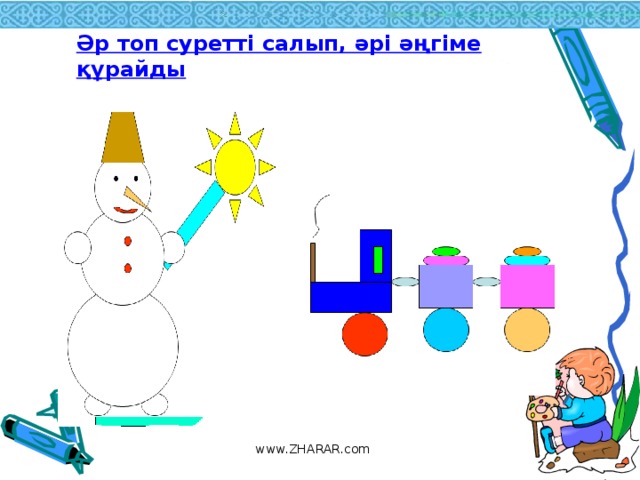 Әр топ суретті салып, әрі әңгіме құрайды www.ZHARAR.com 