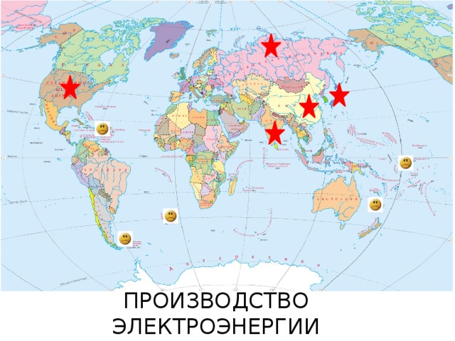 ПРОИЗВОДСТВО ЭЛЕКТРОЭНЕРГИИ