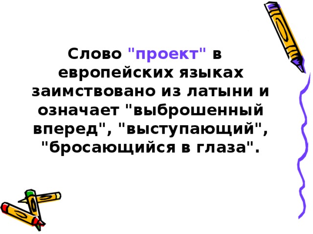 Слово 