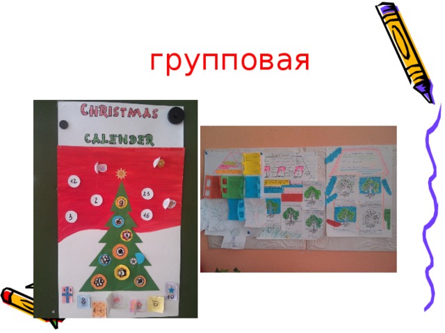 группов ая 