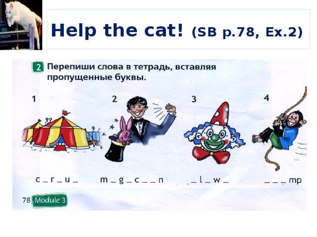 Help the cat! (SB p.78, Ex.2) 