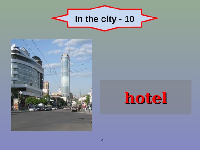 In the city - 10 hotel 