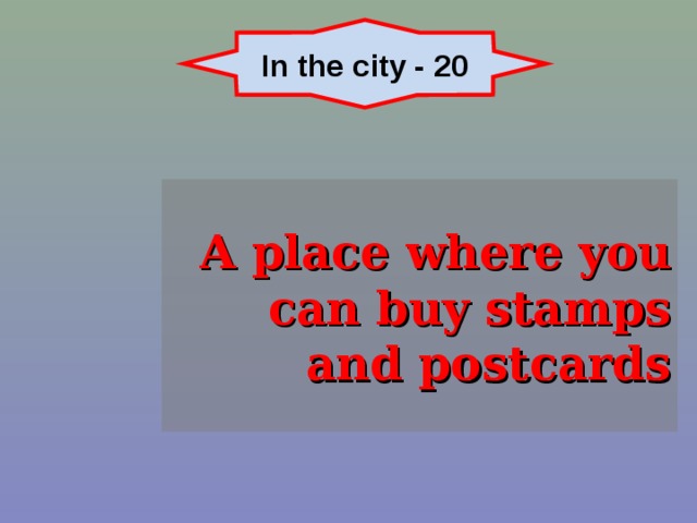 In the city - 20 A place where you can buy stamps and postcards 