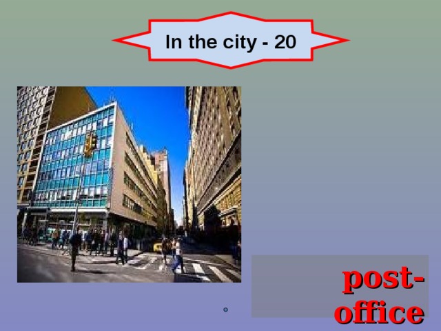 In the city - 20 post-office 
