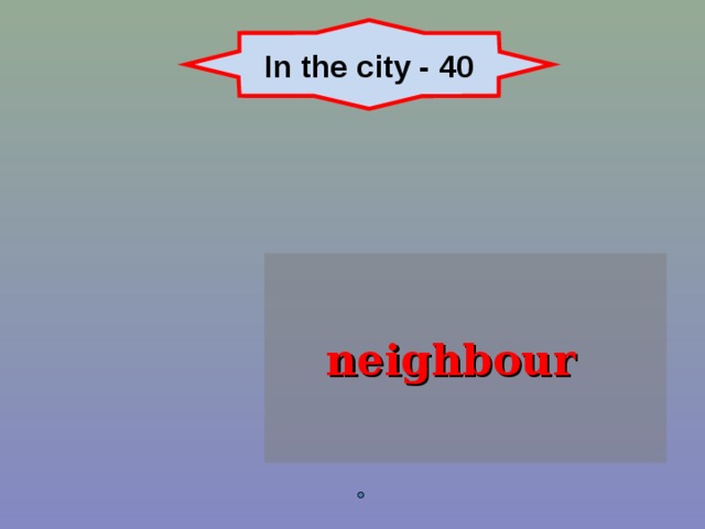 In the city - 40 neighbour  