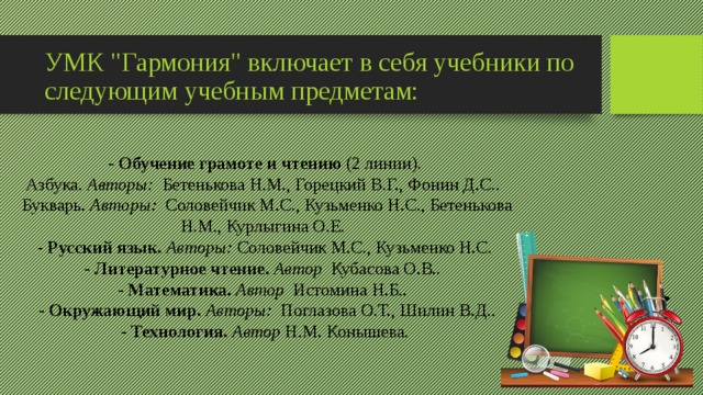 УМК 