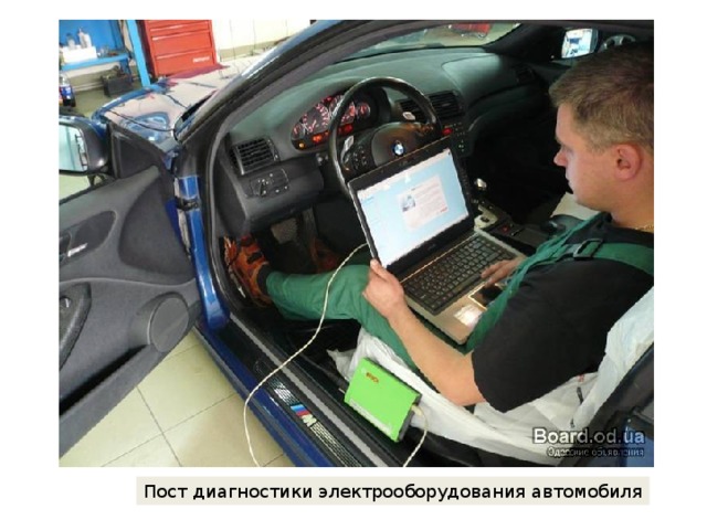 Пост диагностики электрооборудования автомобиля 