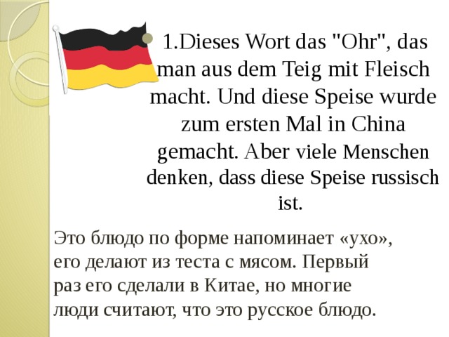1.Dieses Wort das 