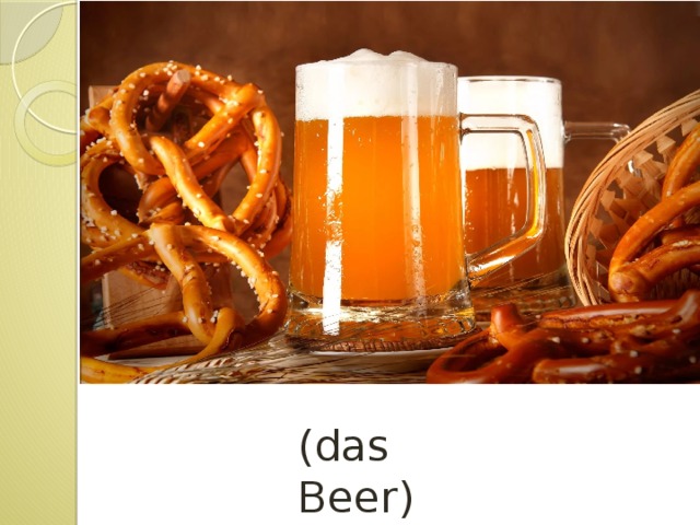 (das Beer) 
