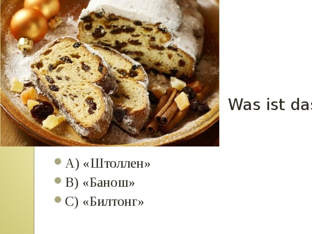 Was ist das ? А) «Штоллен» B) «Банош» С) «Билтонг» 