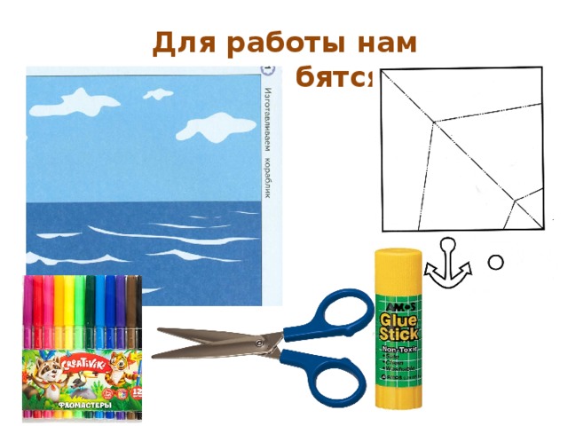 Для работы нам понадобятся: 