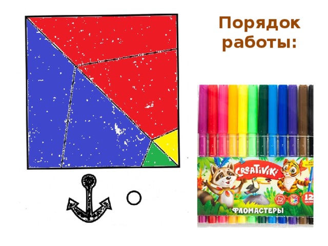 Порядок работы: 