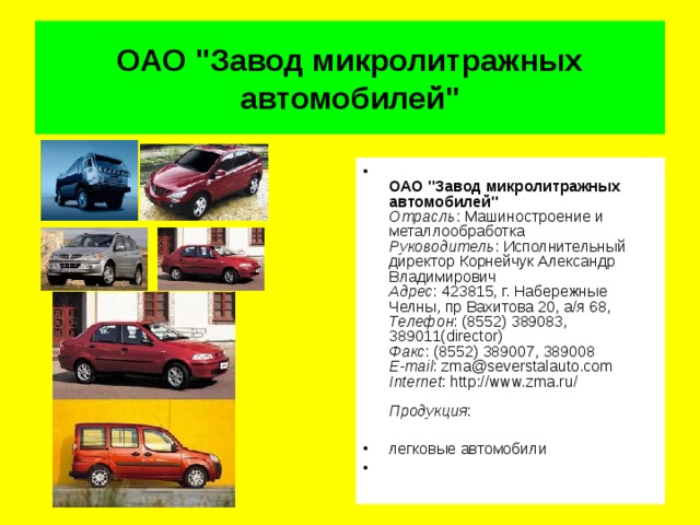 ОАО 