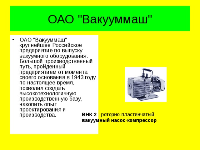 ОАО 