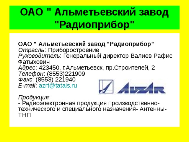  ОАО 