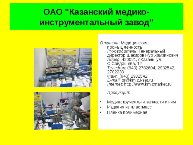  ОАО 