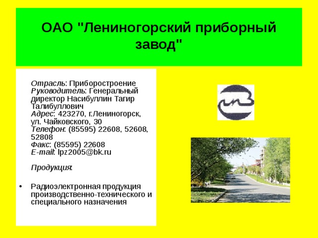  ОАО 