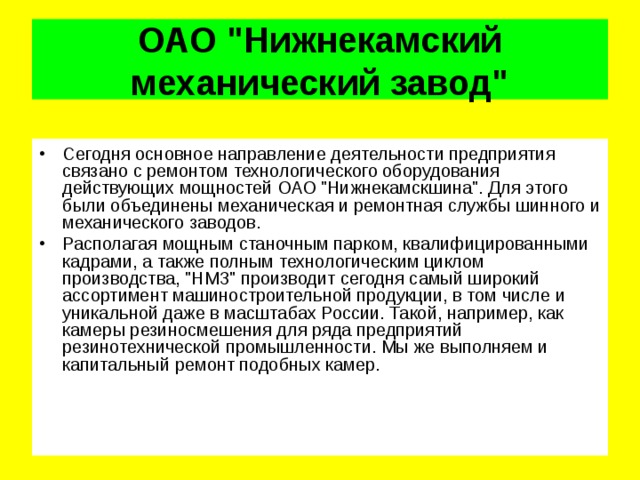 ОАО 