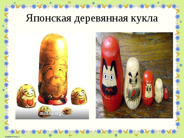 Японская деревянная кукла 