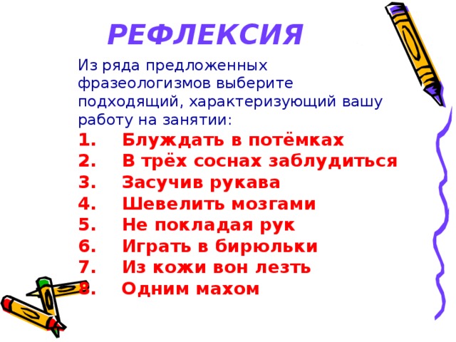 Проставьте правильно ударения    Шофер Шрифт- шрифта Директора- директоров Уведомить- уведомить Упростить- упростить 