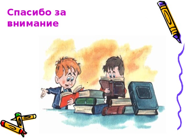 РЕФЛЕКСИЯ Из ряда предложенных фразеологизмов выберите подходящий, характеризующий вашу работу на занятии:  1.    Блуждать в потёмках  2.    В трёх соснах заблудиться  3.    Засучив рукава  4.    Шевелить мозгами  5.    Не покладая рук  6.    Играть в бирюльки  7.    Из кожи вон лезть  8.    Одним махом 