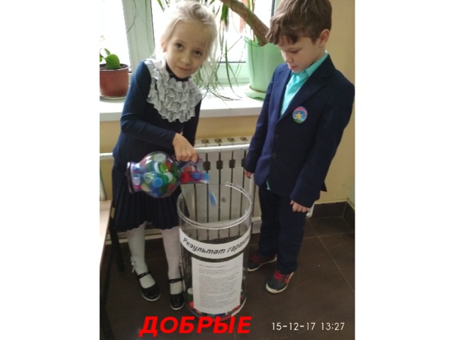 ДОБРЫЕ КРЫШЕЧКИ 