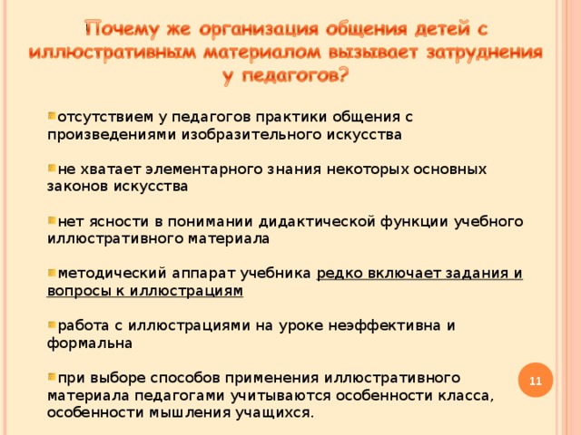 « Информационный взрыв»  в современном обществе  к 1800 году сумма человеческих знаний удваивалась каждые 50 лет;  к 1950 году она удваивалась каждые 10 лет;  к 1970 году – каждые 5 лет;  в настоящее время этот период составляет 2 года  к 1800 году сумма человеческих знаний удваивалась каждые 50 лет;  к  1950 году она удваивалась каждые 10  лет;  к 1970  году – каждые 5   лет;  в настоящее время этот период составляет  2-3 года  