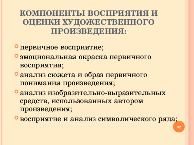 Обоснованность понимания –  