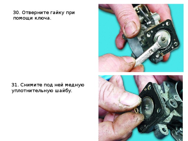 30. Отверните гайку при помощи ключа.  31. Снимите под ней медную уплотнительную шайбу. 