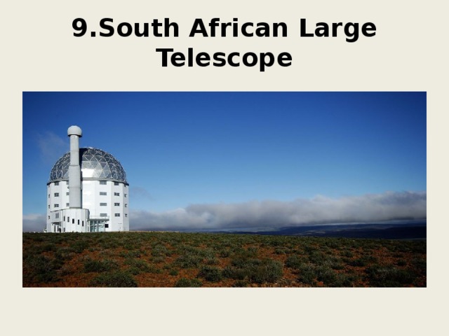 9.South African Large Telescope 