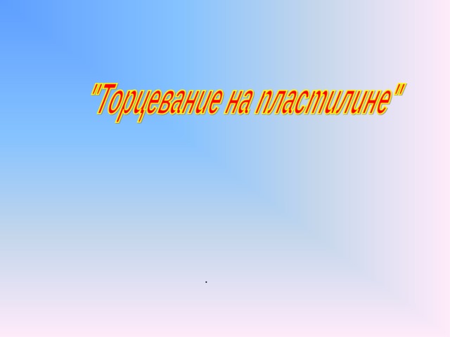 .  