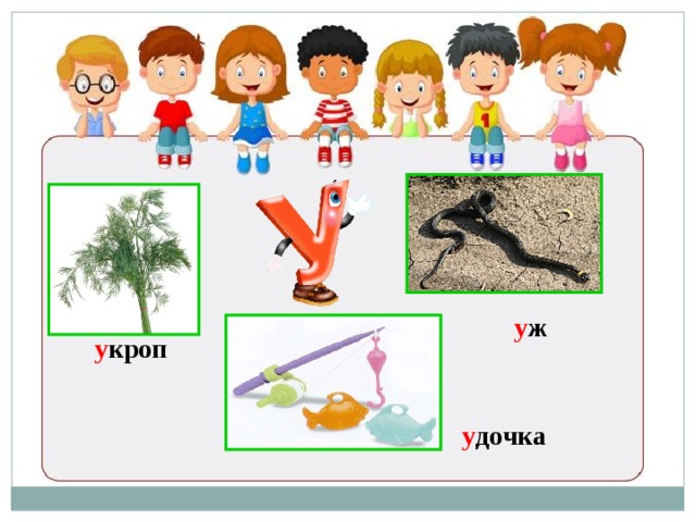 у ж у кроп у дочка 