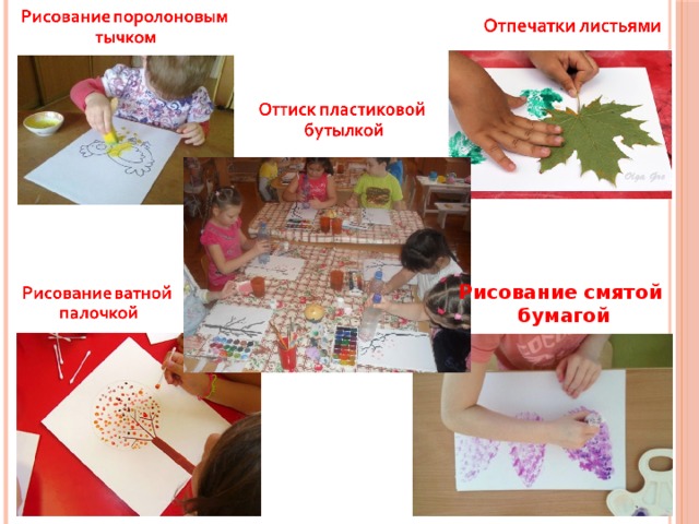 Рисование смятой  бумагой 