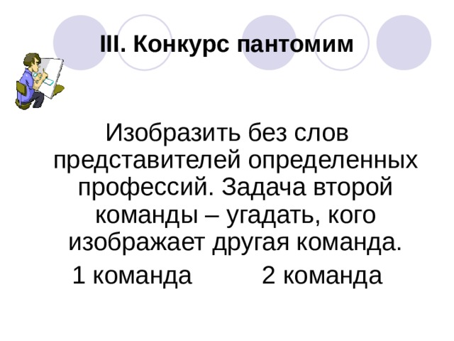 1) Дежурный сторож на предприятии, в учреждении. ВАХТЕР 