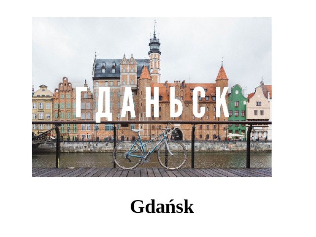 Gdańsk 