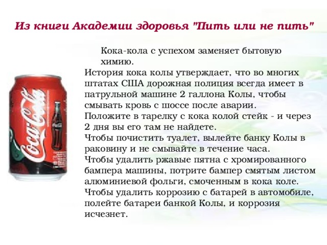 Из книги Академии здоровья 
