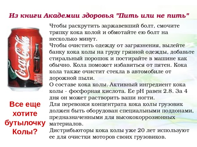 Из книги Академии здоровья 