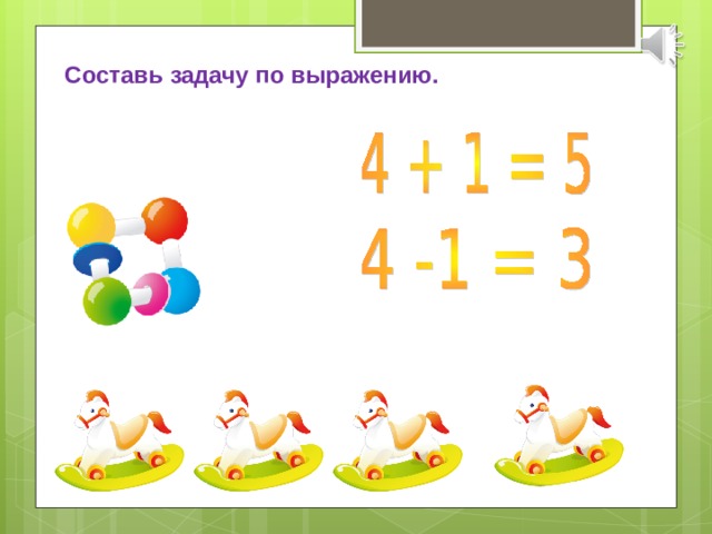 Составь задачу по выражению. 