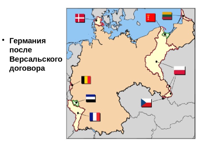 Германия после Версальского договора 