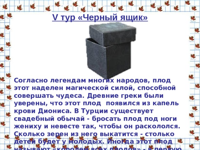 Установленный и обязательный платеж, взимаемый с граждан и юридических лиц?  Налог 