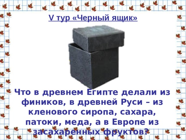Превышение расходов над доходами Дефицит 