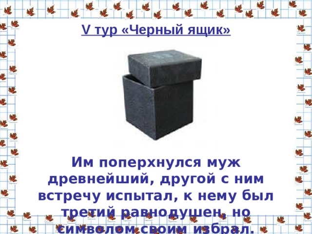 Назовите «крылатый» металл Алюминий 