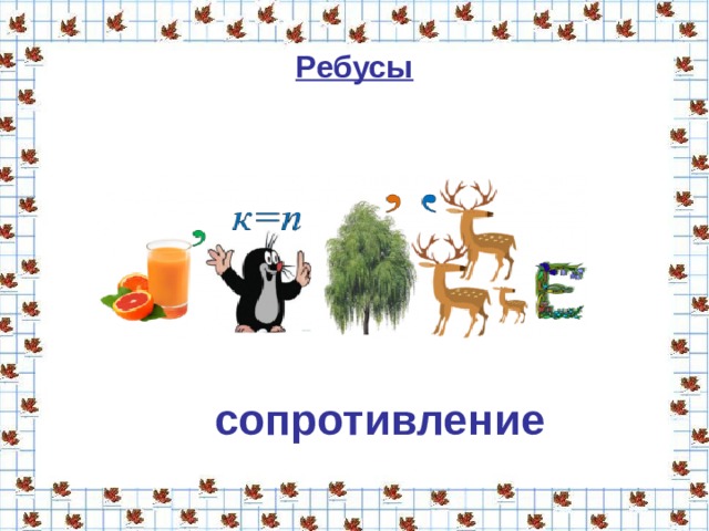  Сколько байт в 40 битах? пять 