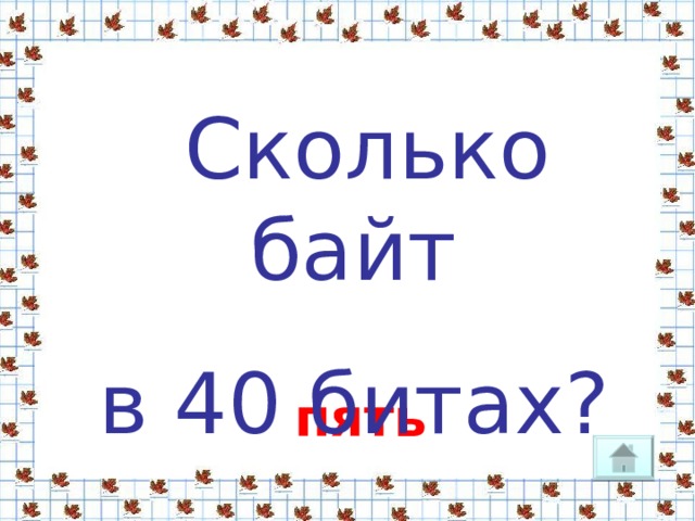 Сотая часть числа? Процент 