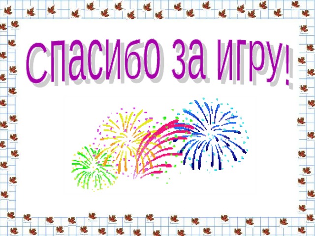 1.Работал в многопрофильном научно-исследовательском институте Министерства обороны СССР. 2. Начал изучение компьютерных вирусов в 1989 году. Евгений Касперский 3. На сегодняшний день один из ведущих мировых специалистов в области защиты от вирусов. 