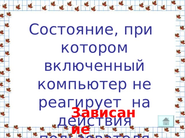 Что легче: 1 кг ваты или 1 кг железа?  Одинаково 