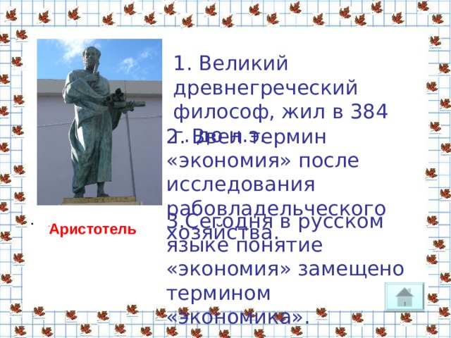 Автомобиль подъезжает к горе. Что должен сделать шофер: увеличить скорость машины или уменьшить?  Уменьшить 