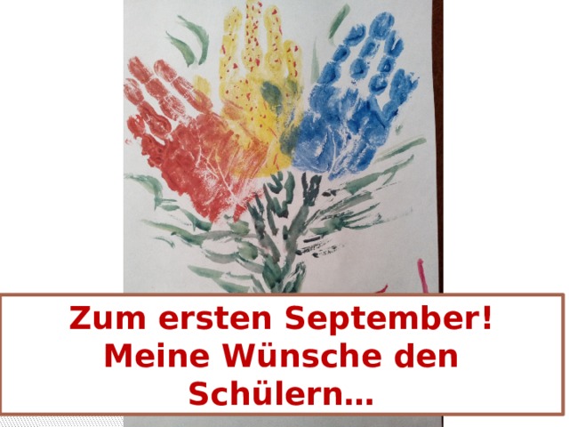 Zum ersten September! Meine Wünsche den Schülern… 
