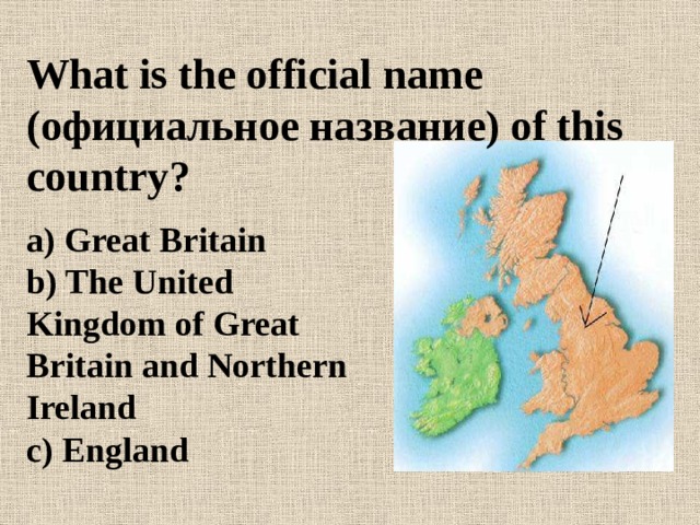 What is the official name (официальное название) of this  country? a) Great Britain b) The United Kingdom of Great Britain and Northern Ireland c) England 