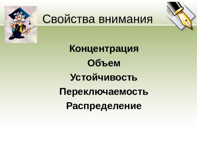   Концентрация  Объем  Устойчивость  Переключаемость  Распределение 